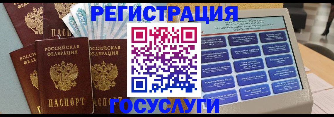 купить прописку в Лихославле