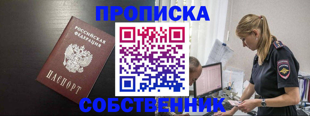 прописка штамп в Лихославле