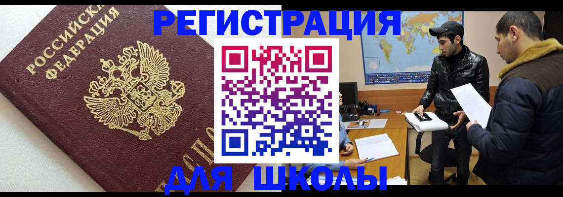 временная регистрация законно в Лихославле