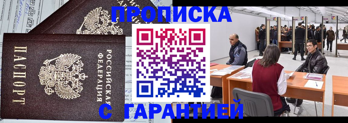 временная регистрация законно в Лихославле